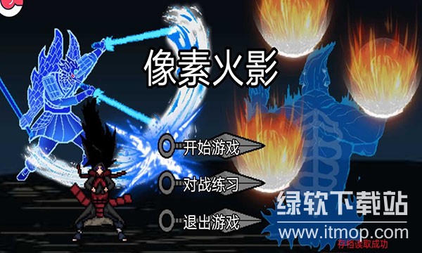 像素火影-巅峰斑下载 2.0.25