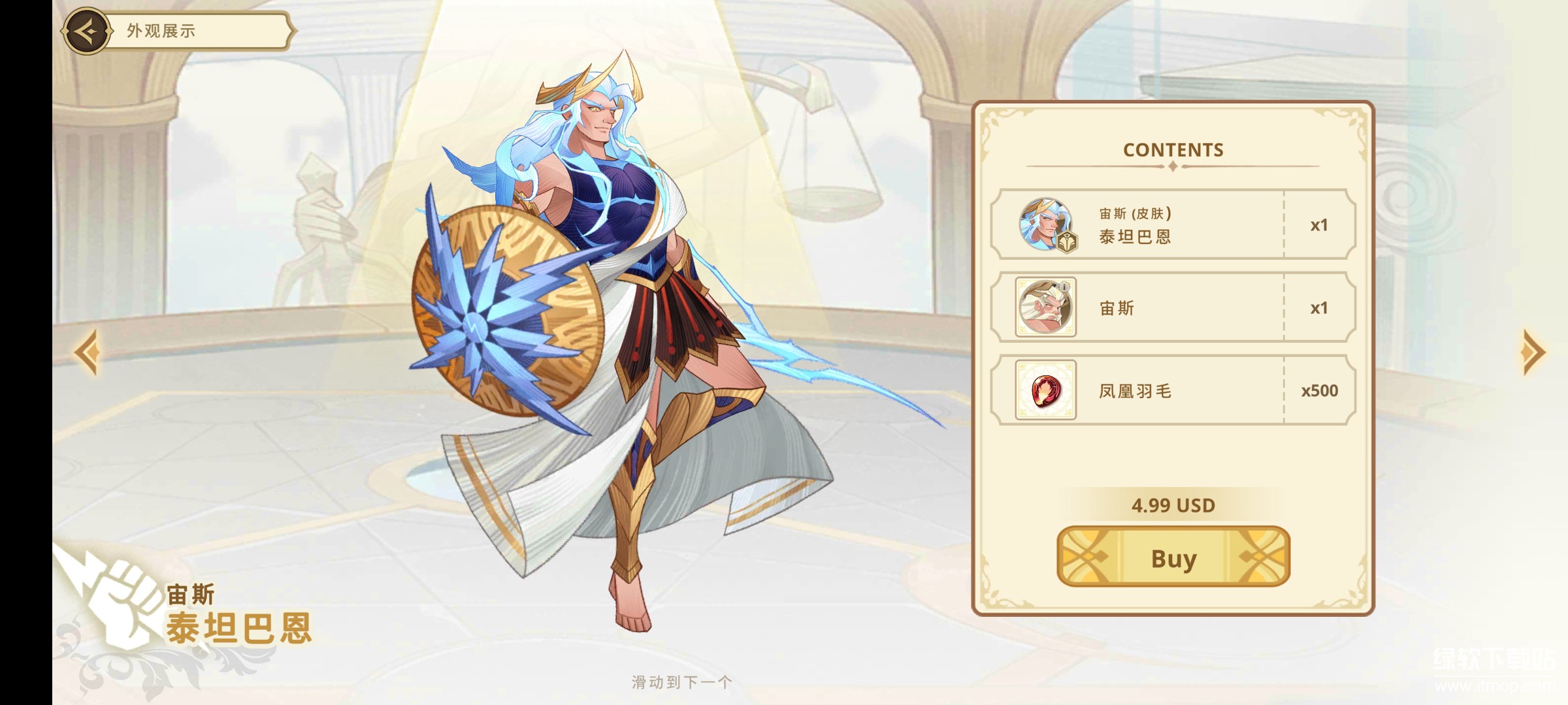 远古众神免广告版下载 V1.15.11