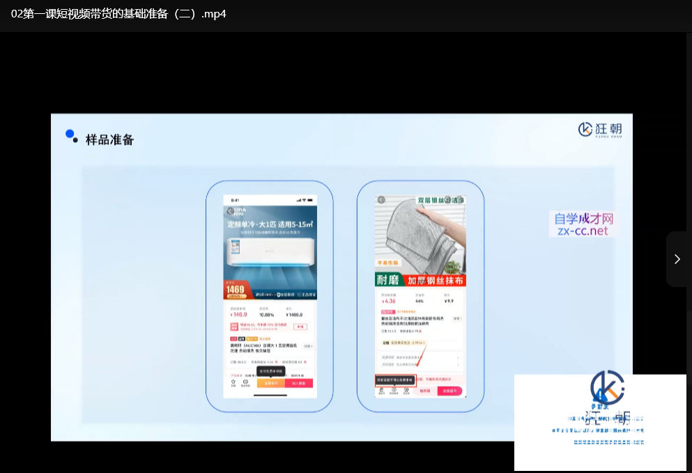 盗坤·抖音短视频带货（十二期）下载  2