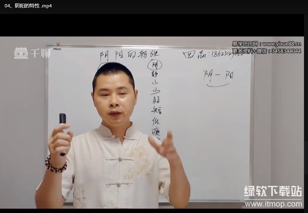 堪舆风水千聊形家仗眼法系统高级学习班下载 1