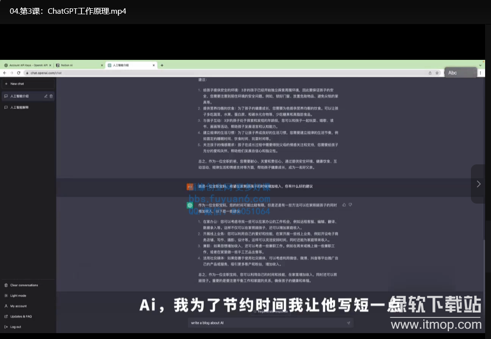 ChatGPT大师班：从零基础到精通的完整指南下载  3