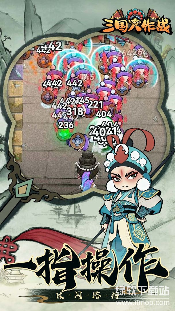 三国大作战技能无cd版下载 V5.13