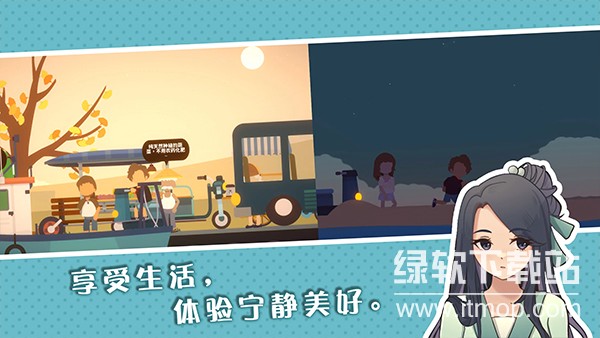 悠闲小镇物语货币反加版下载 V2.03