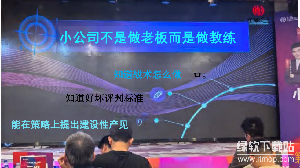 小红书获客掘金运营玩法线下课下载  3