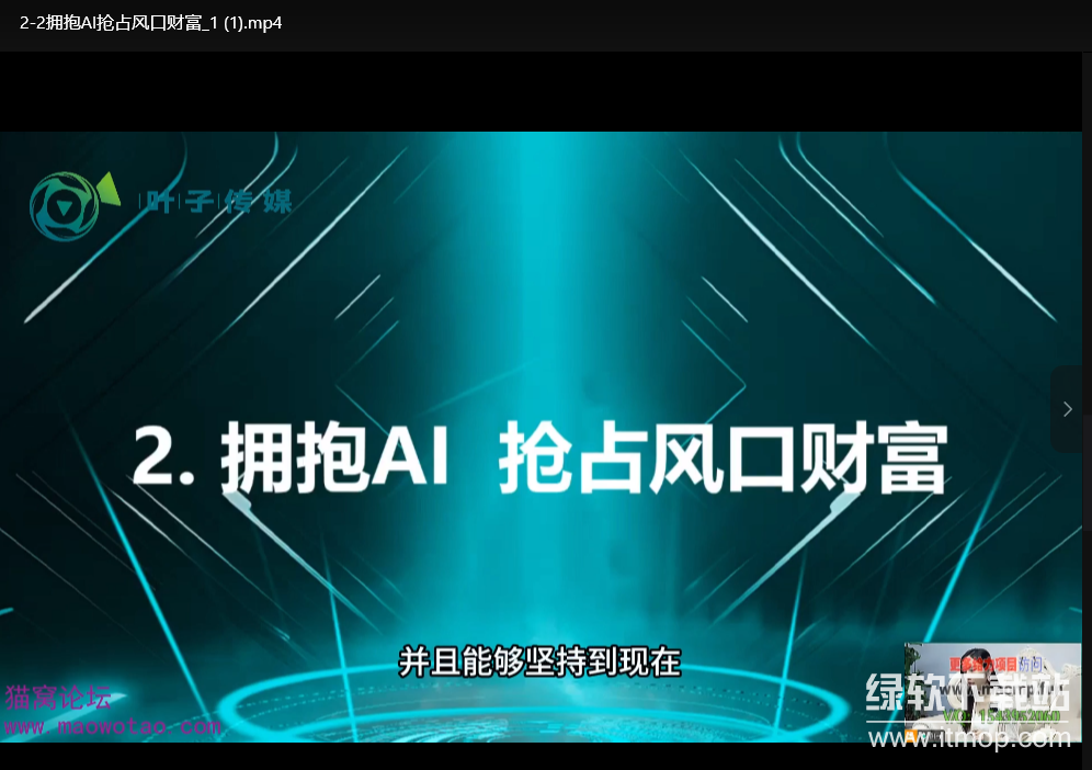 美业AI获客实战指南：DeepSeek与数字人结合抖音运营技巧下载 1