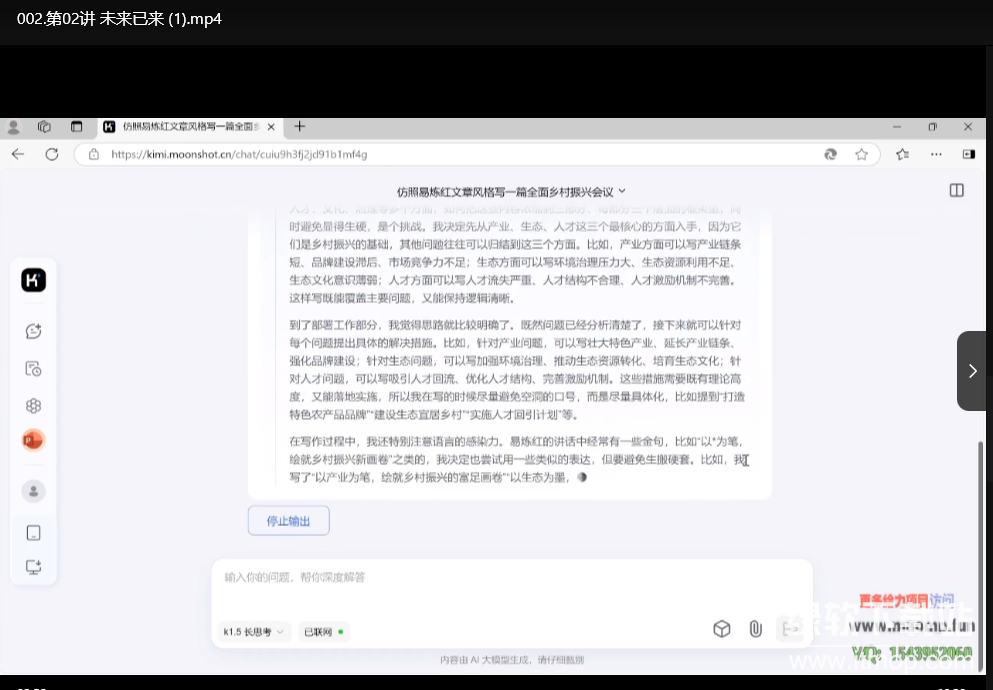 AI写作全攻略视频课：七步成篇技巧，轻松掌握高效写作方法下载 1