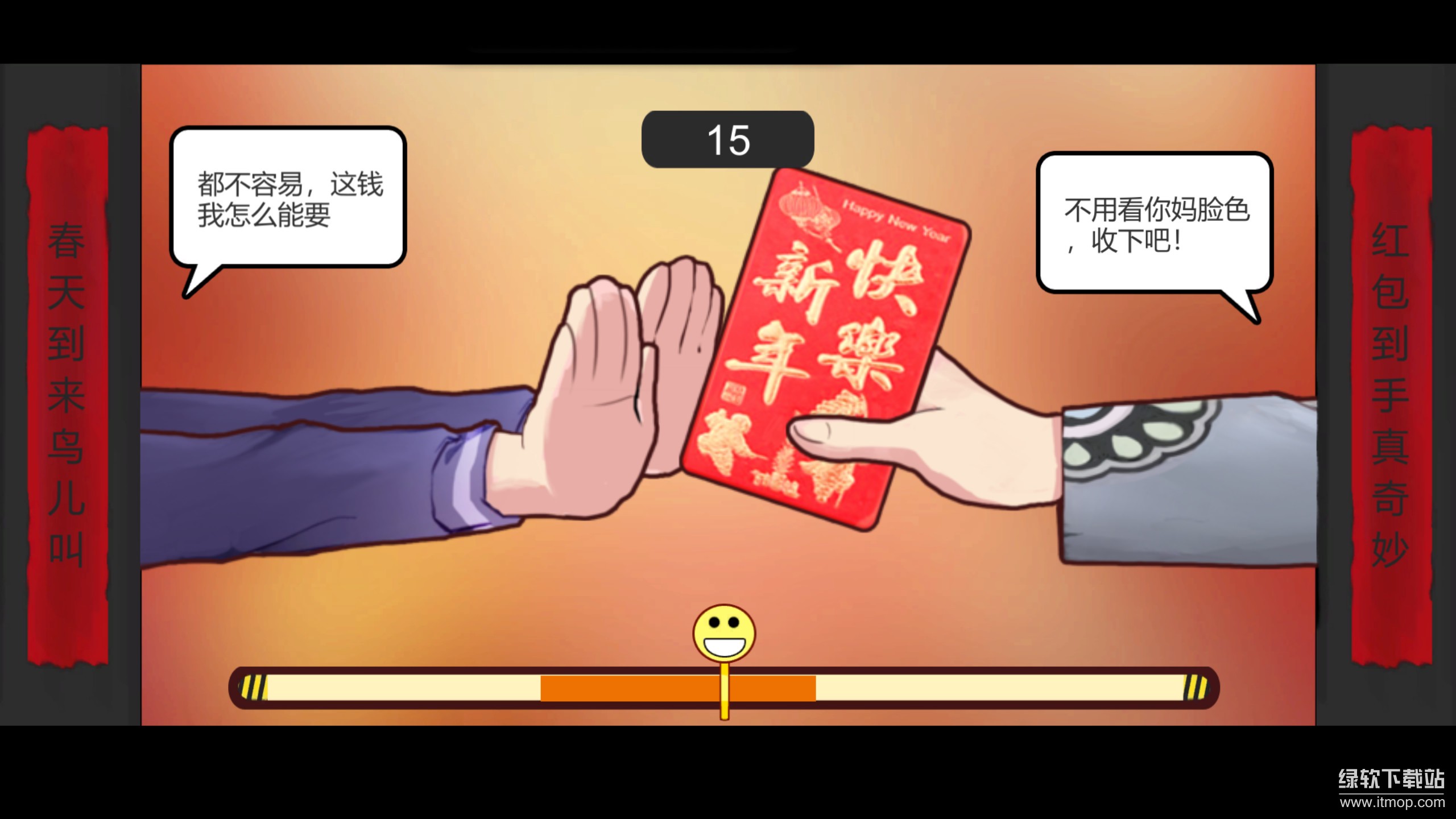 中国式家长破解版下载：无限资源+全剧情解锁下载 V2.0.0.4 4