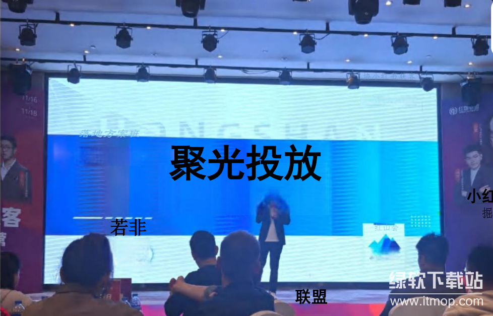 小红书获客掘金运营玩法线下课下载  1