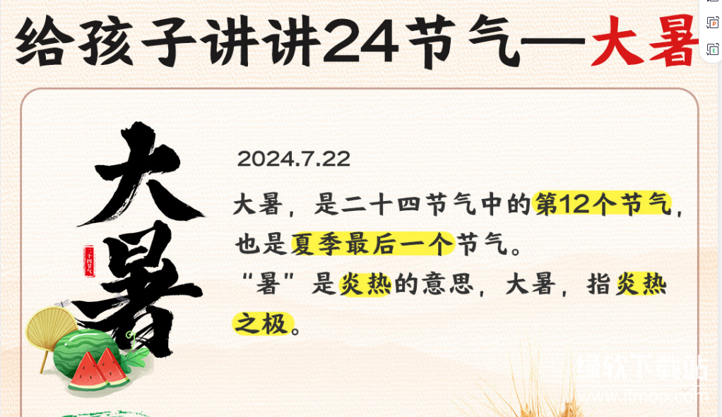 2025抖音最火小学全科全年级资料大全集【超完整版】下载 3