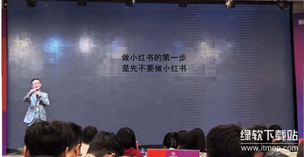 小红书获客掘金运营玩法线下课下载  0