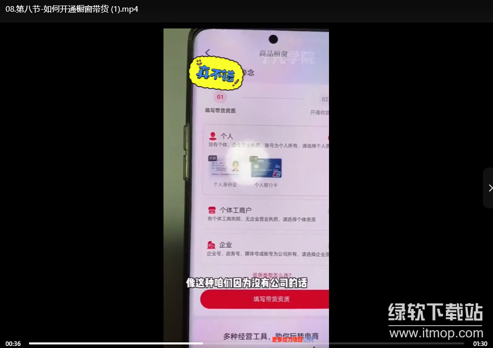 图书达人 0-1 实操实现达人蜕变下载  3
