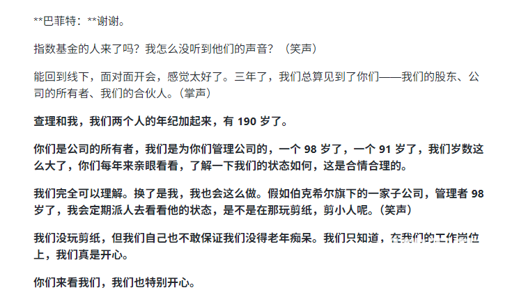 历年巴菲特股东大会纪要及股东信合集：投资智慧全收录下载  2
