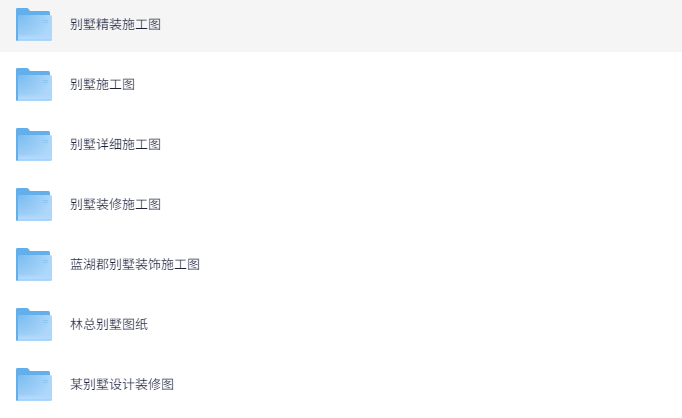 别墅全套室内CAD+效果图 196套下载  0