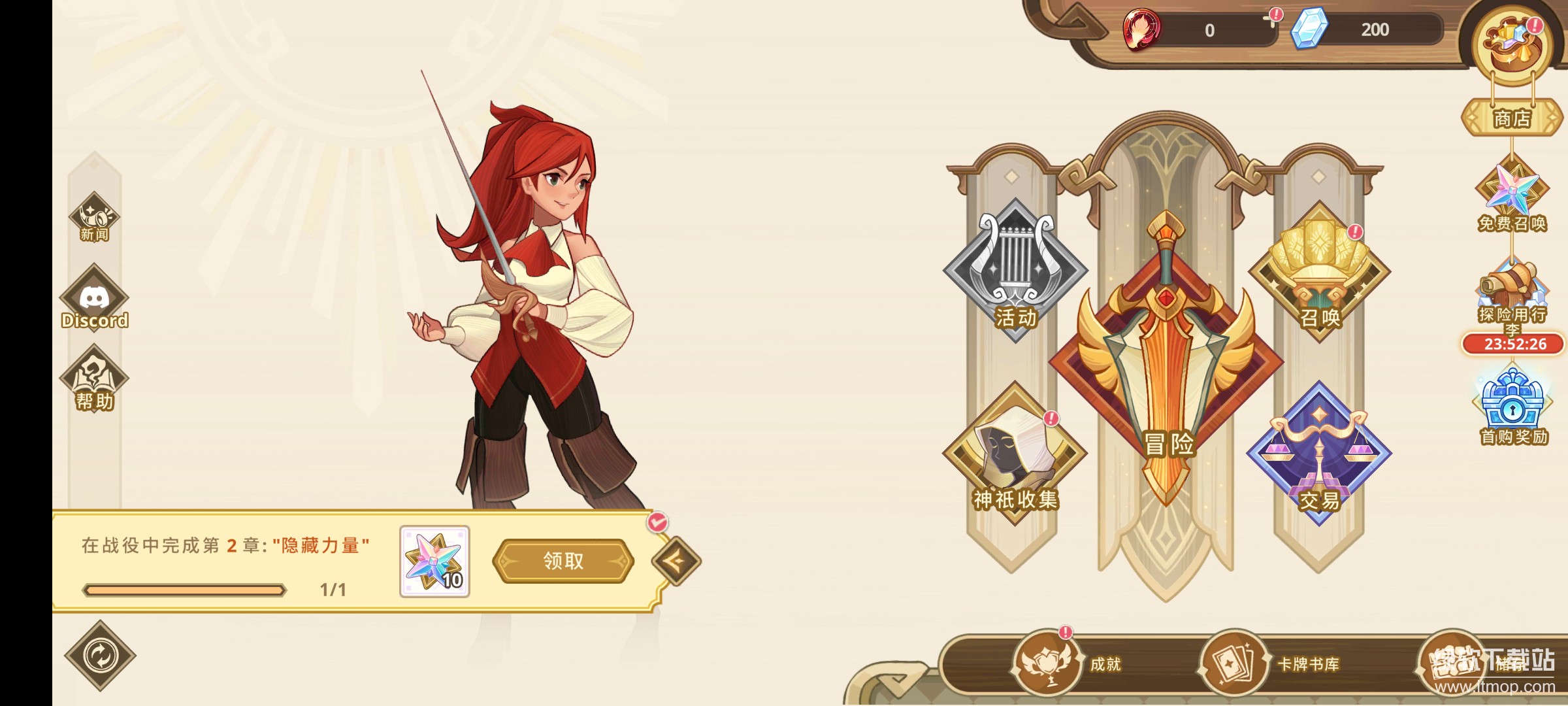 远古众神免广告版下载 V1.15.10