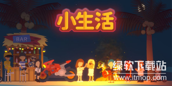 悠闲小镇物语货币反加版