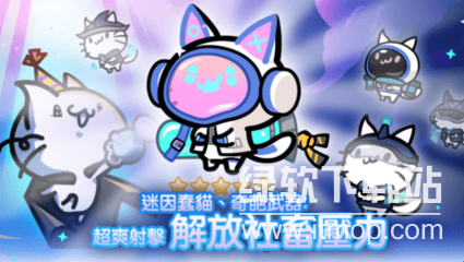 9Cat Saga解锁伤害倍数版下载 V0.9.53