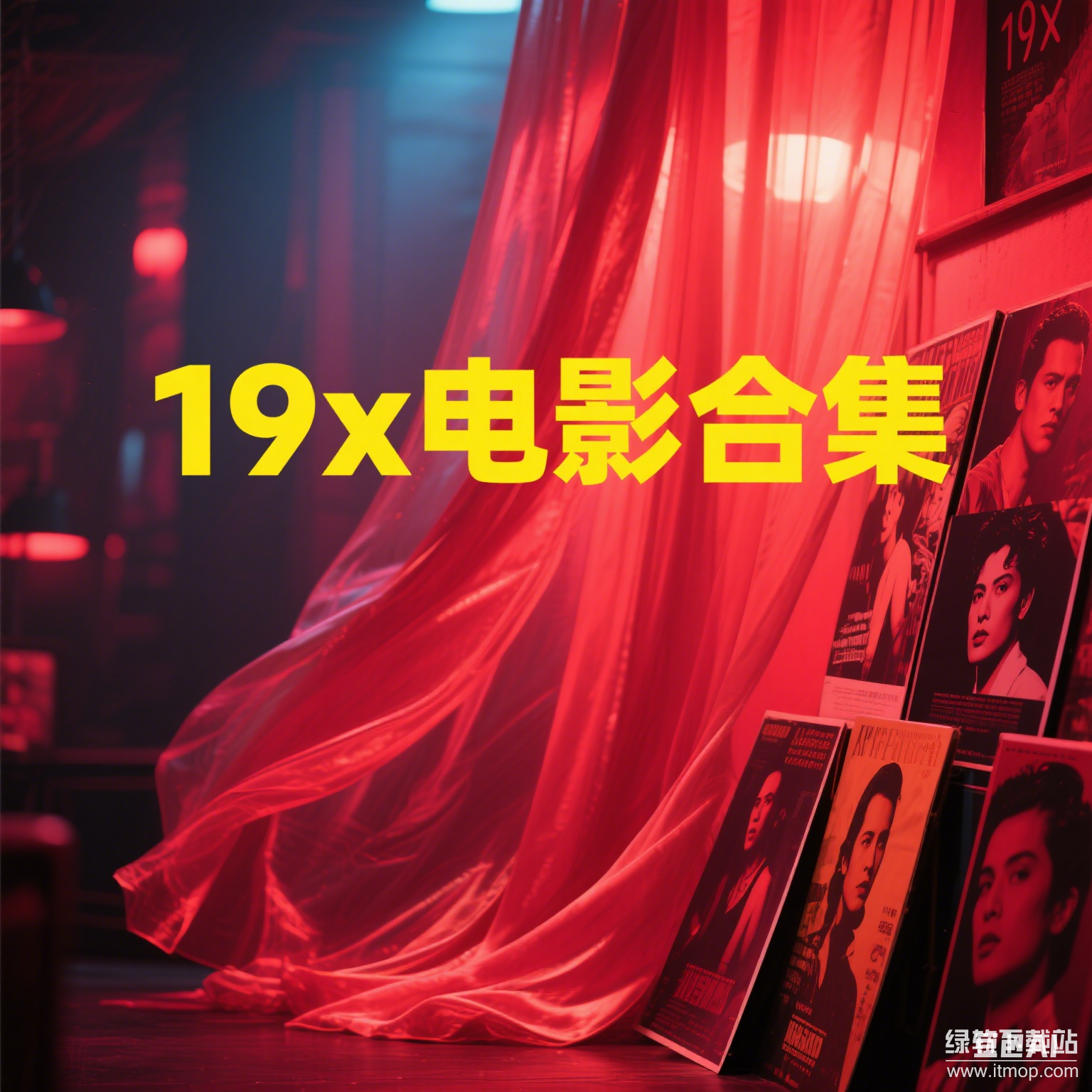 19X电影合集70部高清完整版