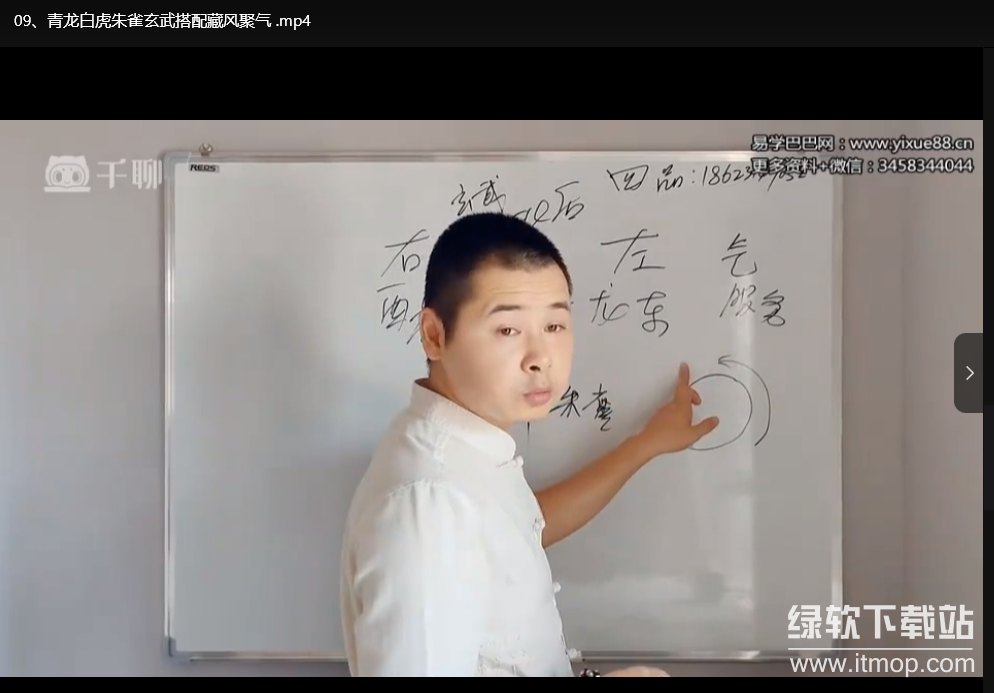 堪舆风水千聊形家仗眼法系统高级学习班下载 2