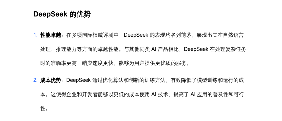 Deepseek搞钱指令库下载  3