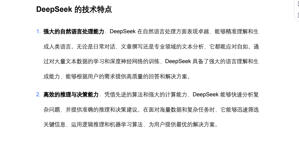 Deepseek搞钱指令库下载  2