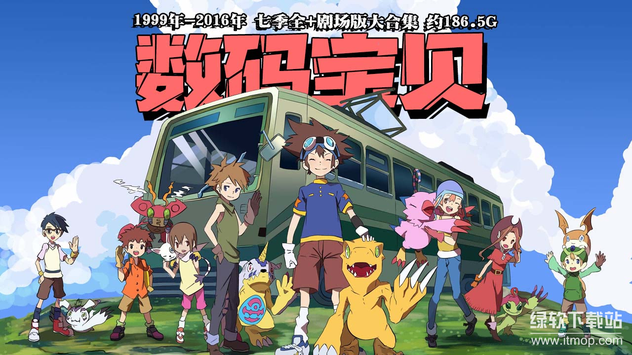 《数码宝贝》全8季+10部剧场版 多语版本 高清合集下载  2