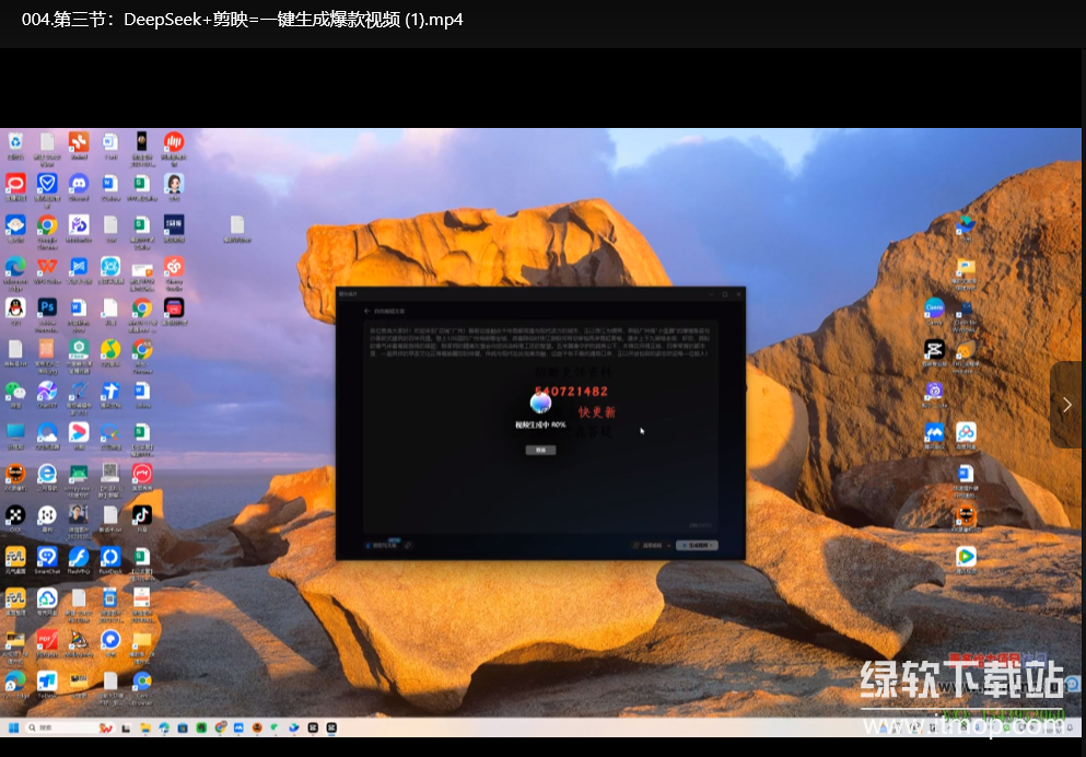 DeepSeek快速从入门到精通：新手必备保姆级教程下载  4