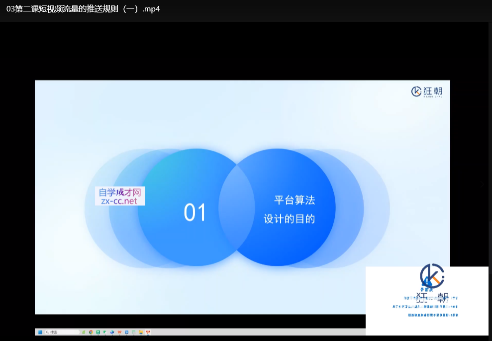 盗坤·抖音短视频带货（十二期）下载  3
