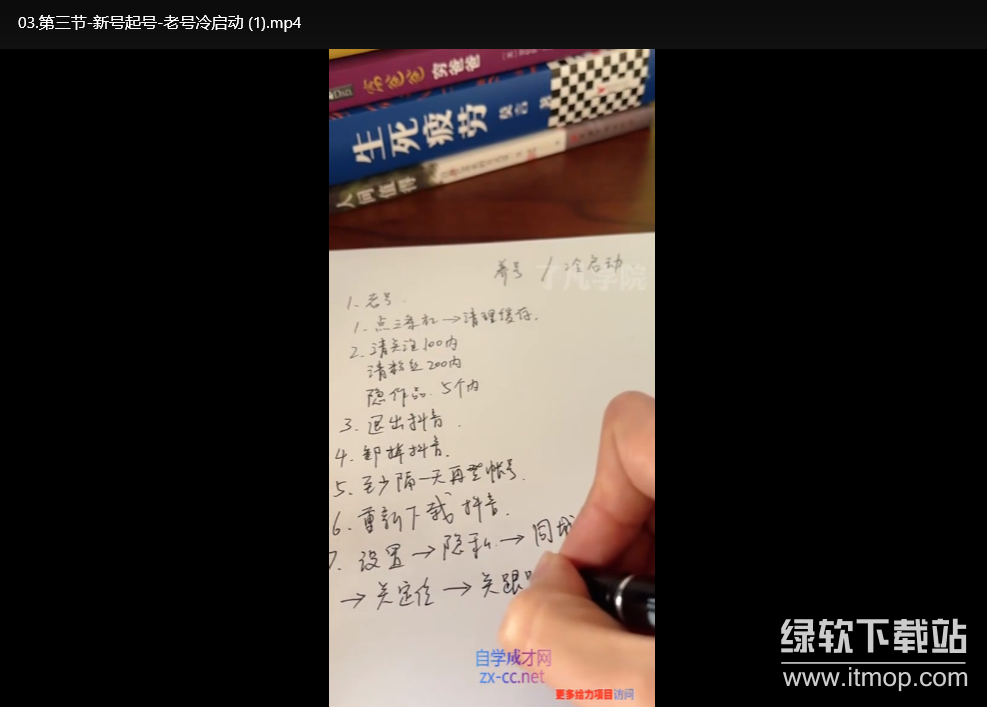 图书达人 0-1 实操实现达人蜕变下载  2