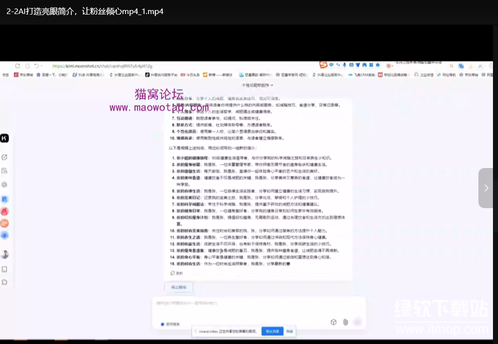 AIGC私有化应用全链增长操盘下载  1