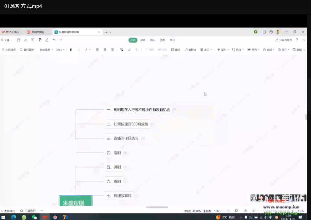 短剧混剪起号燃剪爆单技巧实操下载  0