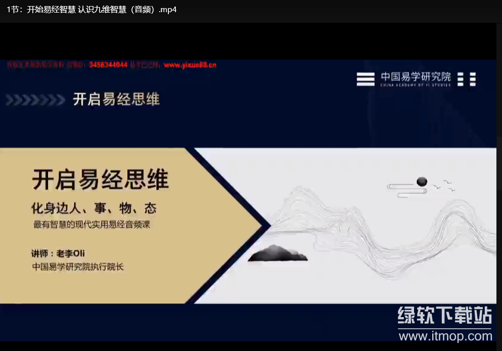 参透易经奇门玄学预测22门技术的逻辑并学会应用下载  0