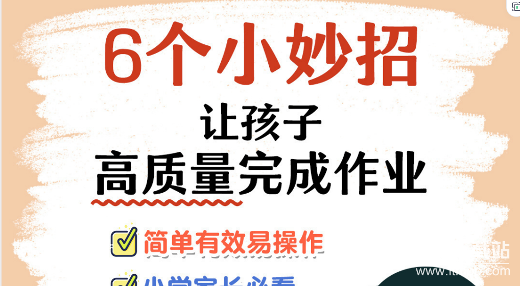 2025抖音最火小学全科全年级资料大全集【超完整版】下载 1
