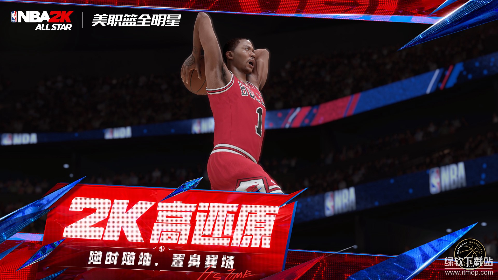 美职篮全明星正式版下载 0.2.1104