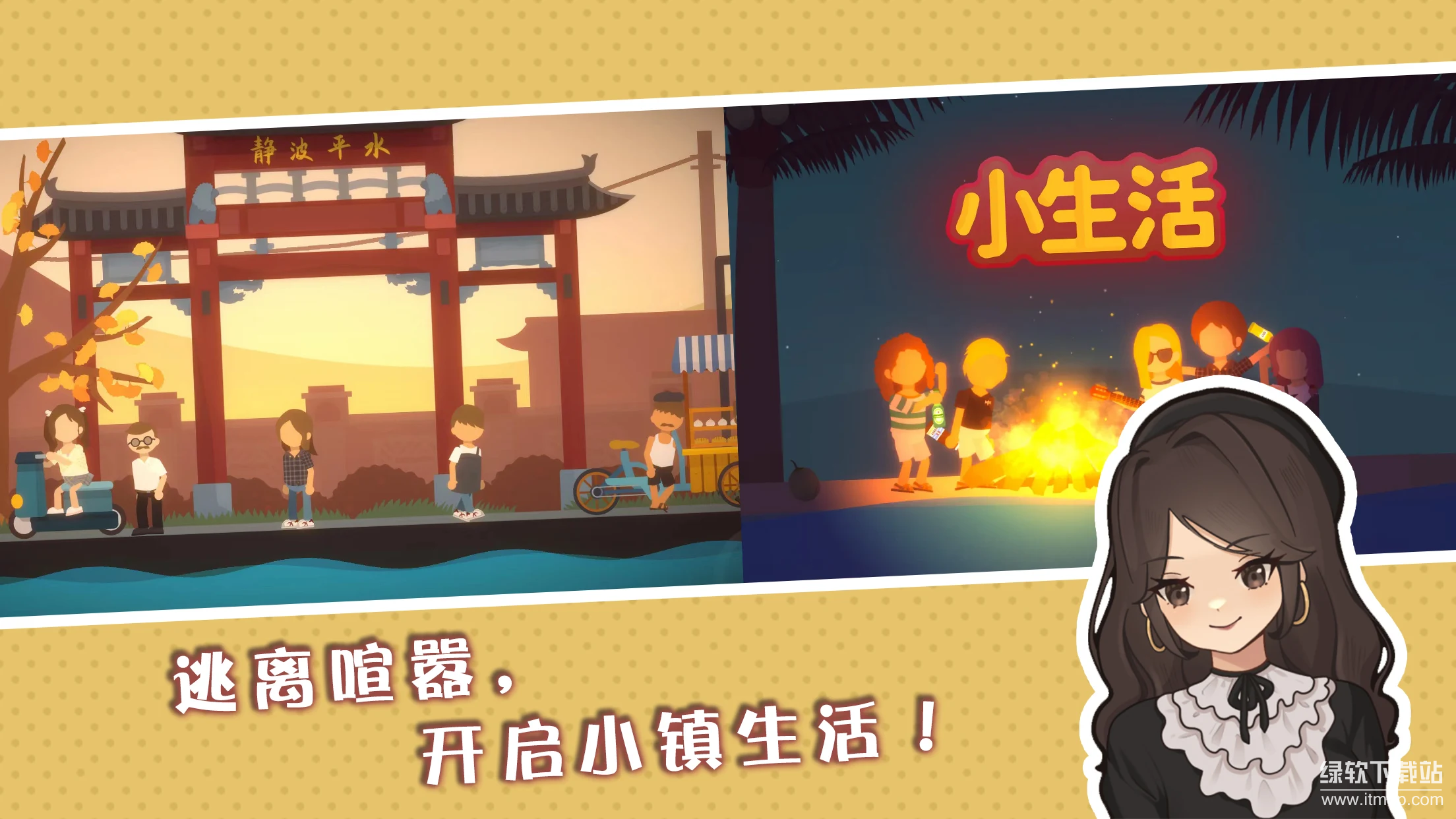 悠闲小镇物语货币反加版下载 V2.04