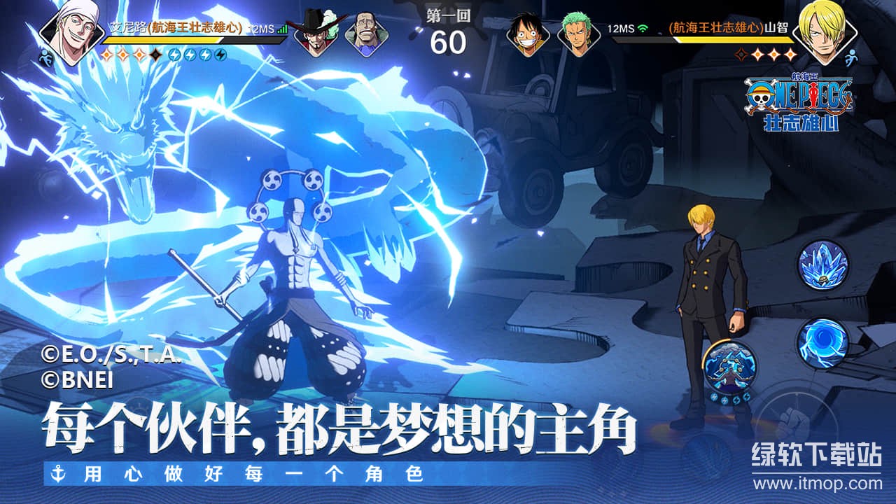 航海王：壮志雄心正式版下载 1.120.10