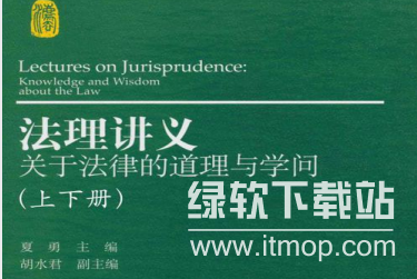 法律相关电子书下载  4