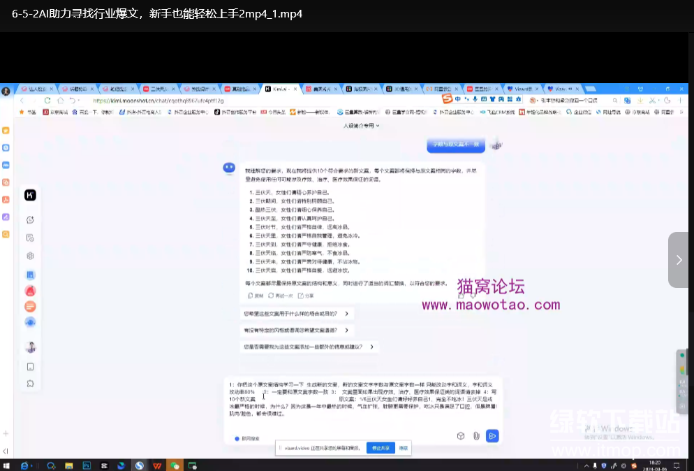 AIGC私有化应用全链增长操盘下载  4