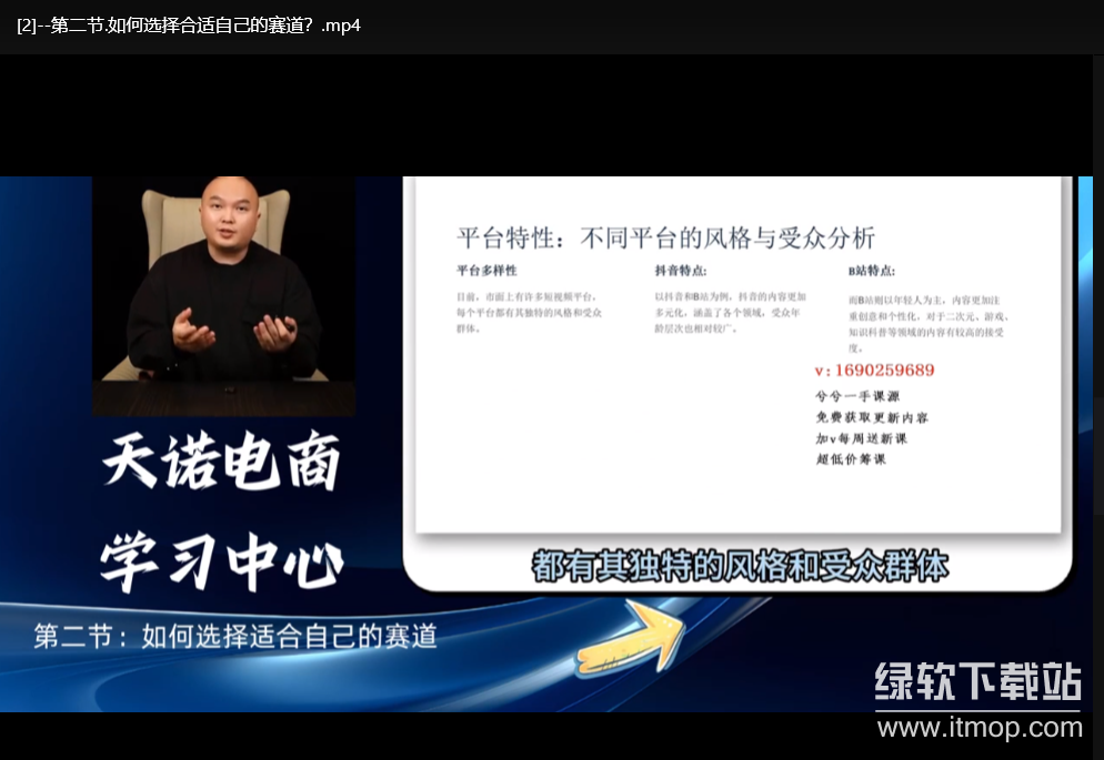 AI短视频录播课程：从零入局到完整跑通实战技巧下载  1