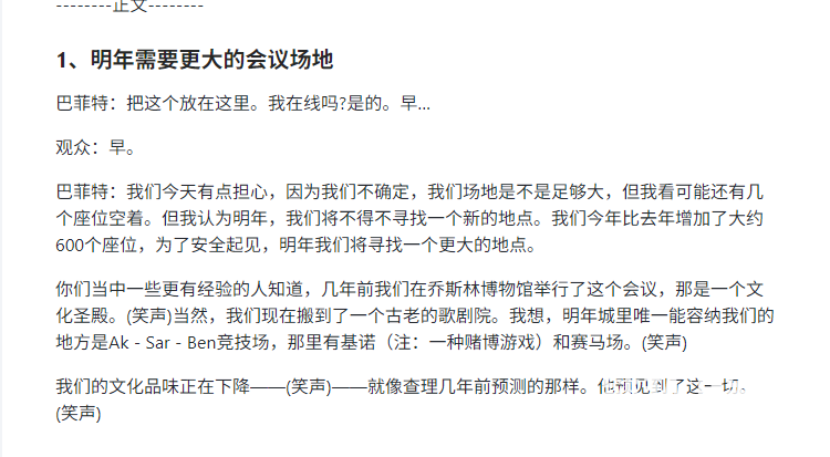历年巴菲特股东大会纪要及股东信合集：投资智慧全收录下载  0