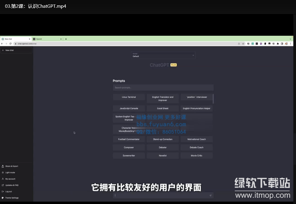 ChatGPT大师班：从零基础到精通的完整指南下载  2