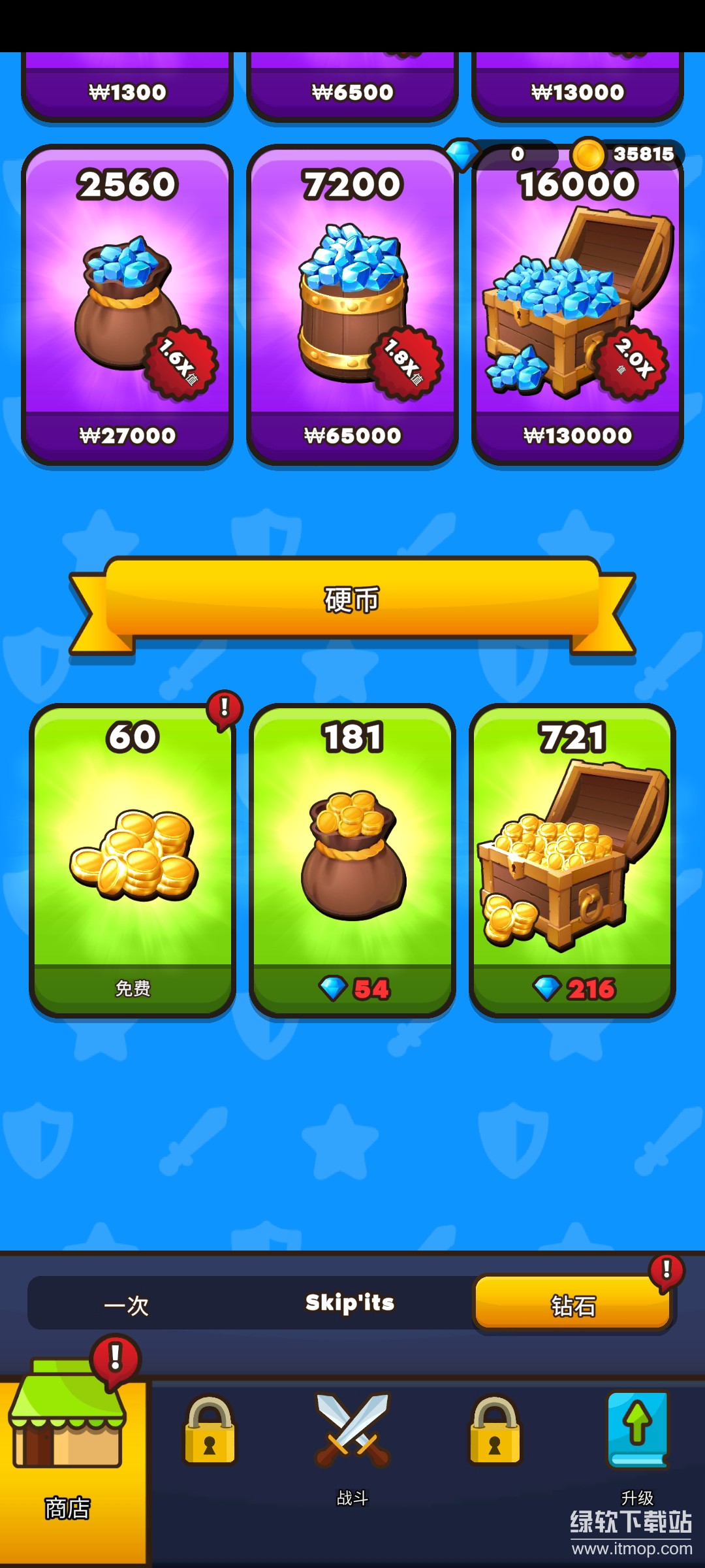 纸杯英雄解锁二倍速版下载 V1.112