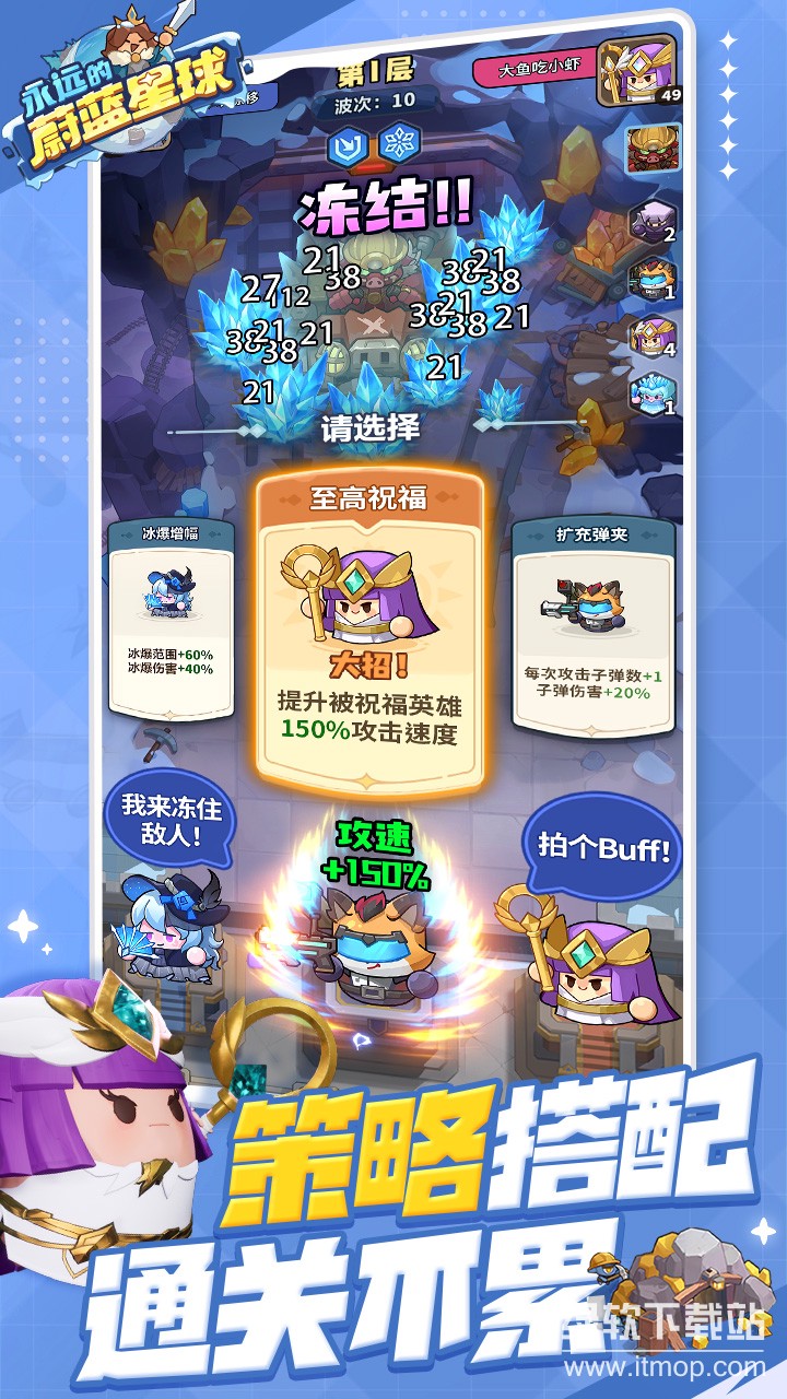 永远的蔚蓝星球最新版下载 1.1.0 3
