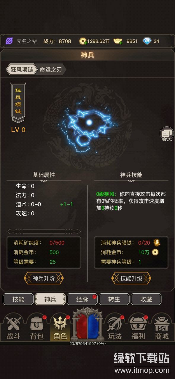 魔龙之旅免广告版下载 V1.24.09291630 3
