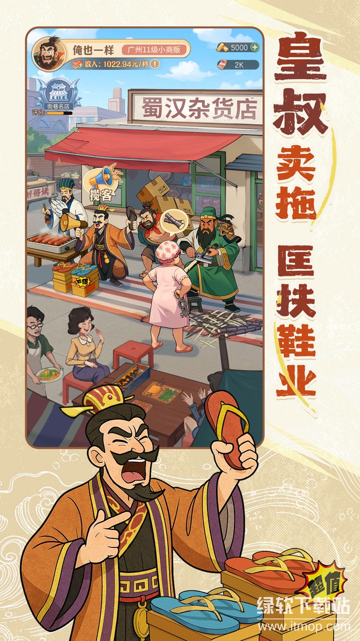 时光杂货店正式版下载 1.7.03