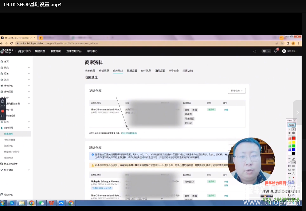 TikTokShop跨境电商0-1实战教程：手把手教你低成本启动海外市场下载  3