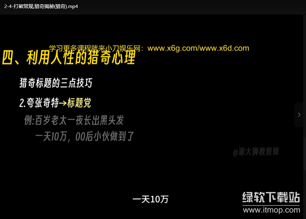 短视频爆款剪辑必修课：修映实操技巧全攻略下载 4
