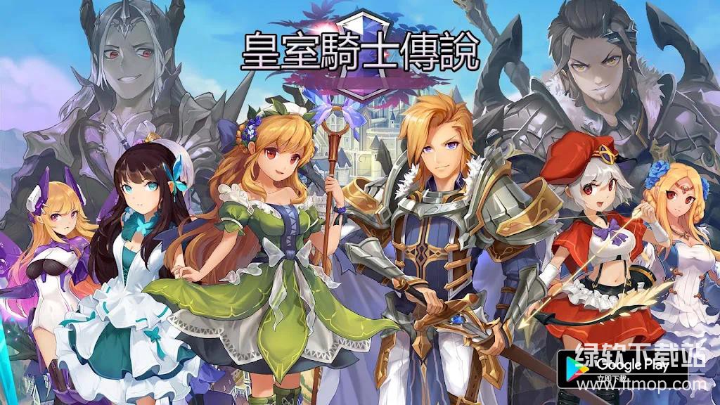 皇室騎士傳說无敌版下载 V1.0.280