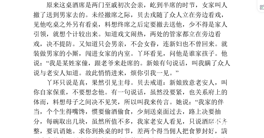 《中国古代言情小说》《金瓶梅》套装18册下载  3