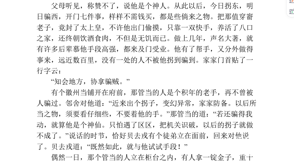 《中国古代言情小说》《金瓶梅》套装18册下载  4