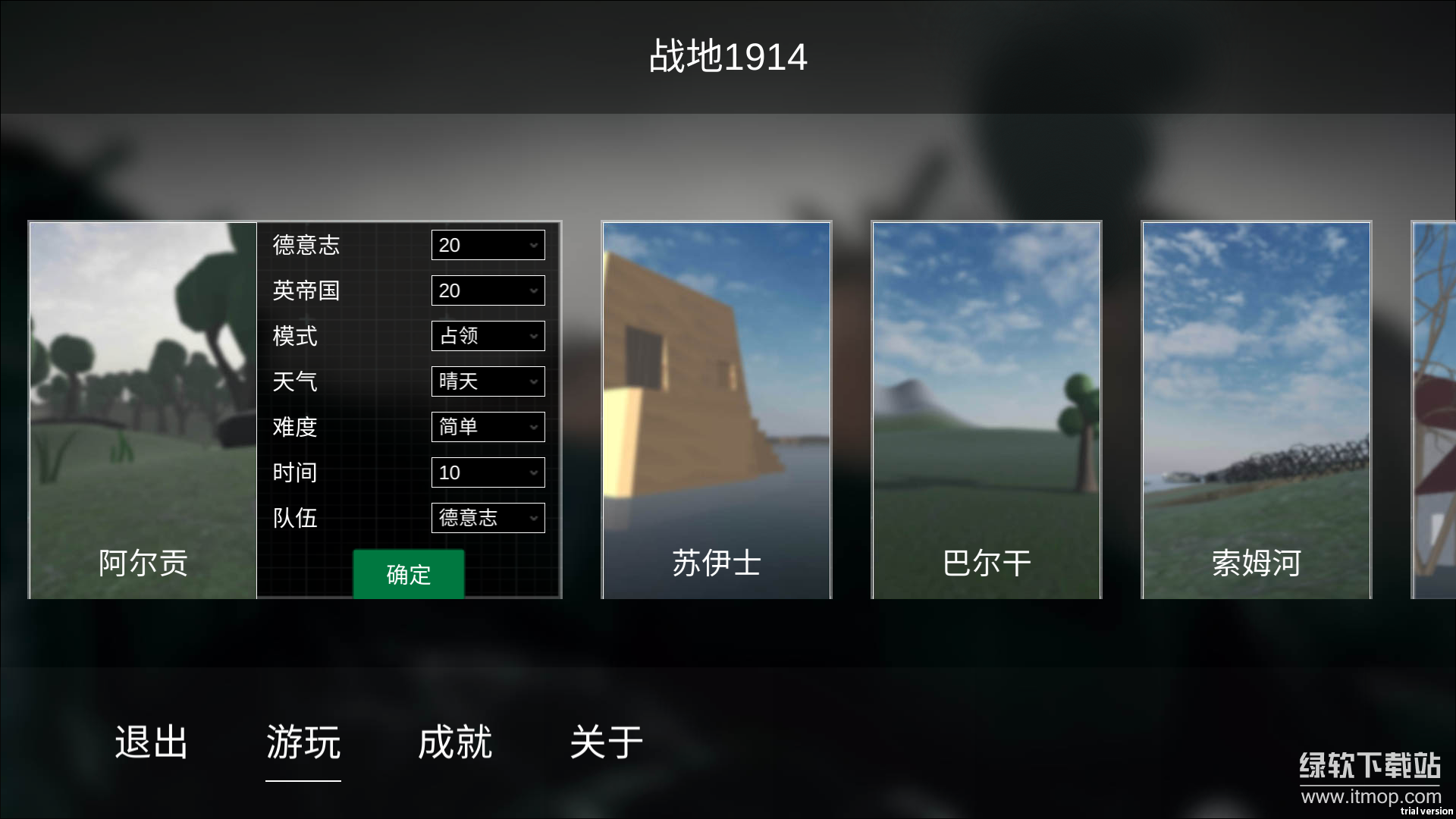 战地1914游戏下载 1.0.9.13